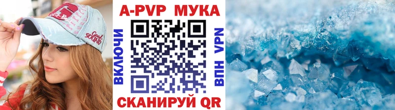 Где продают наркотики Армянск A PVP  ГАШИШ  Кокаин 
