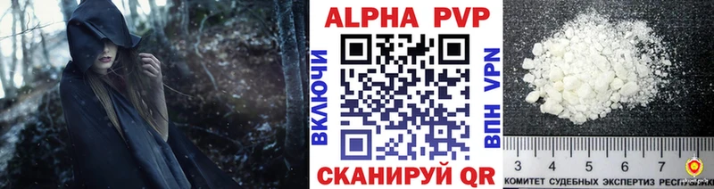 Alpha PVP Crystall  kraken ONION  Армянск 