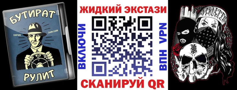 Бутират GHB  Армянск 
