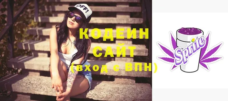 Кодеиновый сироп Lean Purple Drank  Армянск 