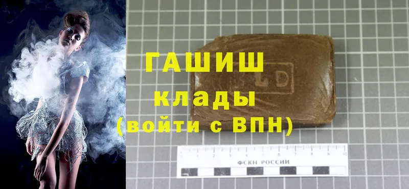 ГАШ ice o lator Армянск