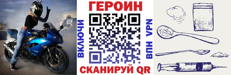 хочу   Армянск  Героин хмурый 