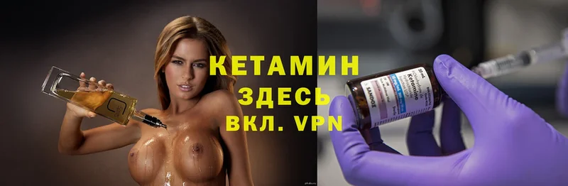 КЕТАМИН VHQ  где купить наркоту  Армянск 