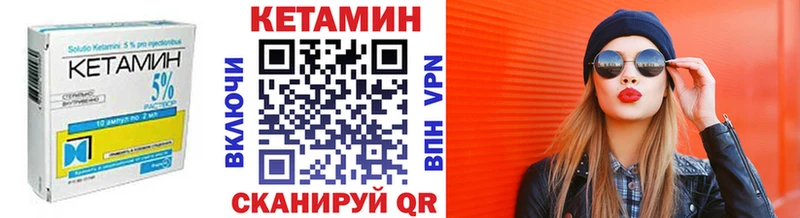 КЕТАМИН VHQ  Армянск 