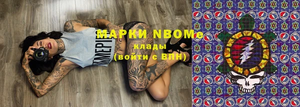 марки nbome Покачи