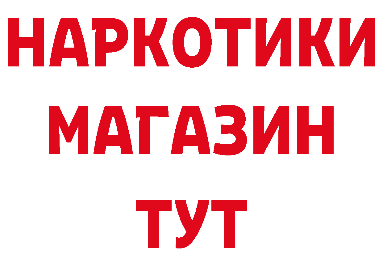 МЯУ-МЯУ кристаллы зеркало сайты даркнета мега Армянск