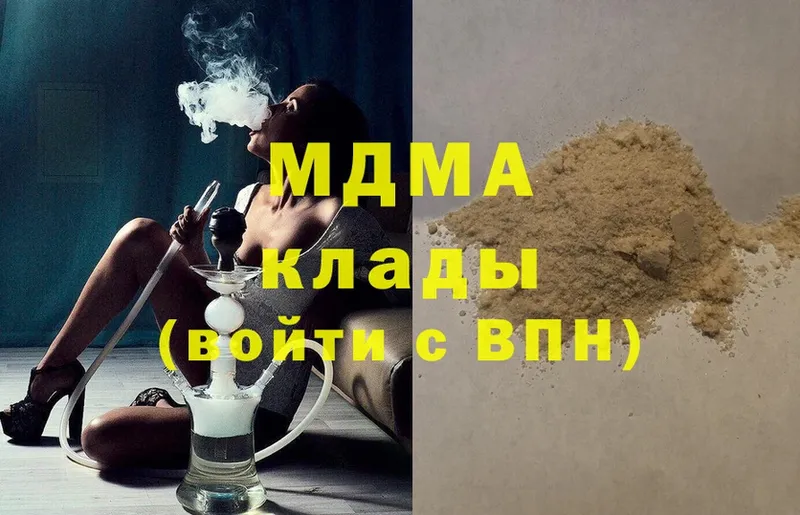 MDMA молли  блэк спрут tor  Армянск  где купить  