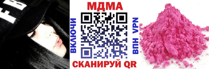 МДМА кристаллы даркнет сайт blacksprut Армянск