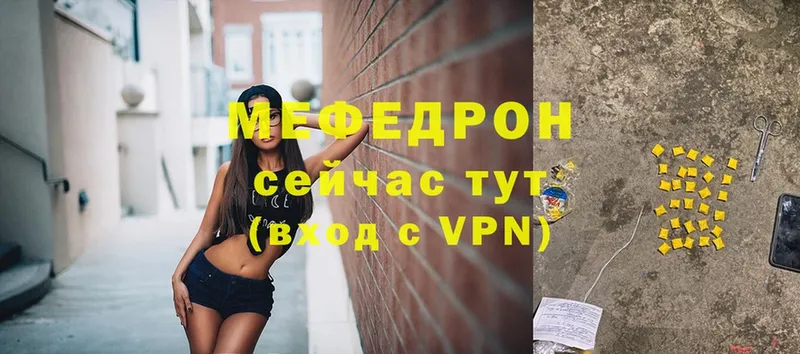МЕФ мука  дарк нет клад  Армянск 
