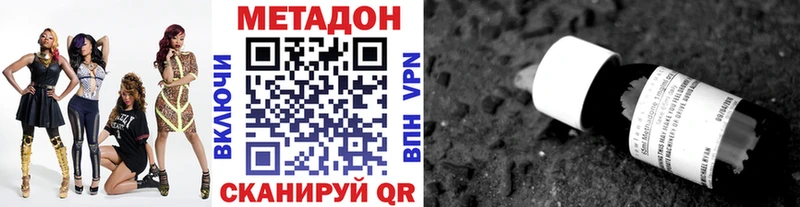 купить Армянск KRAKEN ссылка Метадон VHQ