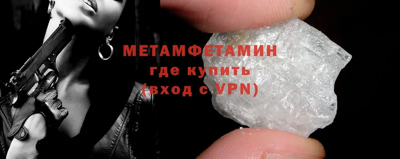 МЕТАМФЕТАМИН винт  Армянск 