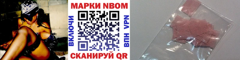 Марки 25I-NBOMe 1,5мг omg ONION Армянск закладки