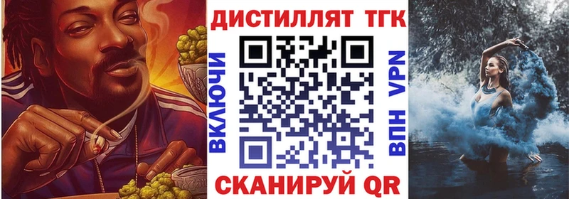 ОМГ ОМГ ССЫЛКА  как найти наркотики  Армянск  Дистиллят ТГК вейп с тгк 